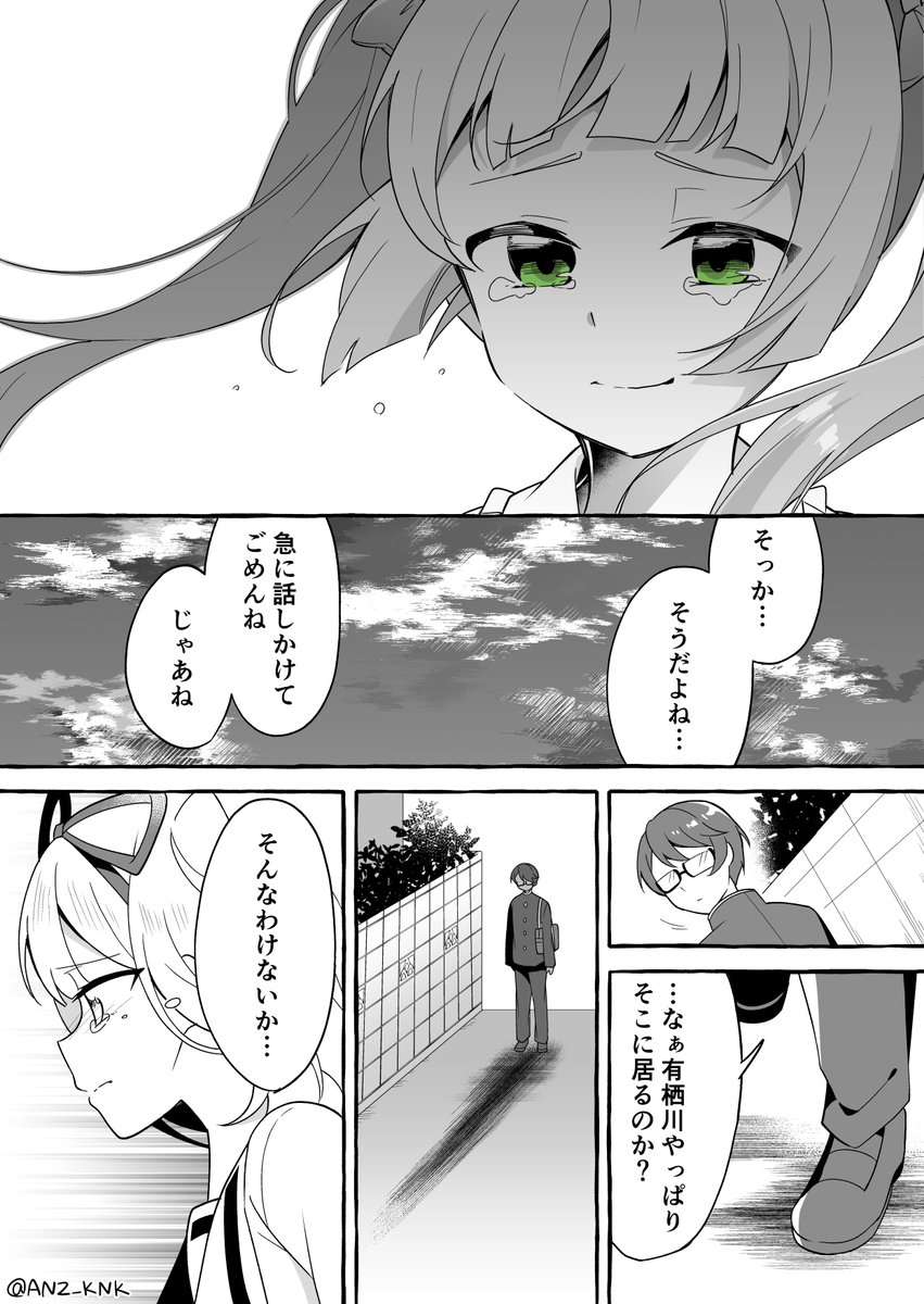 【創作漫画】生意気な後輩女子をわからせたい先輩の話⑧1/2 