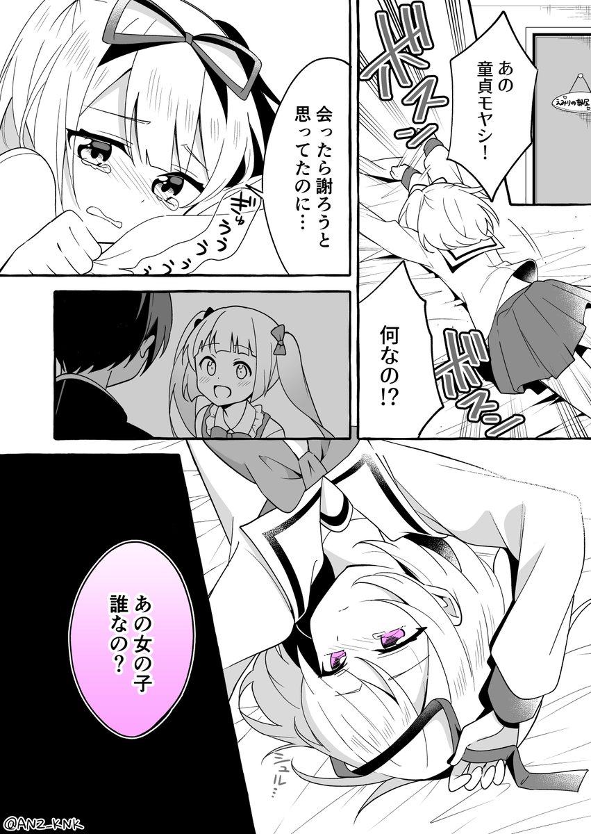 【創作漫画】生意気な後輩女子をわからせたい先輩の話⑧1/2 