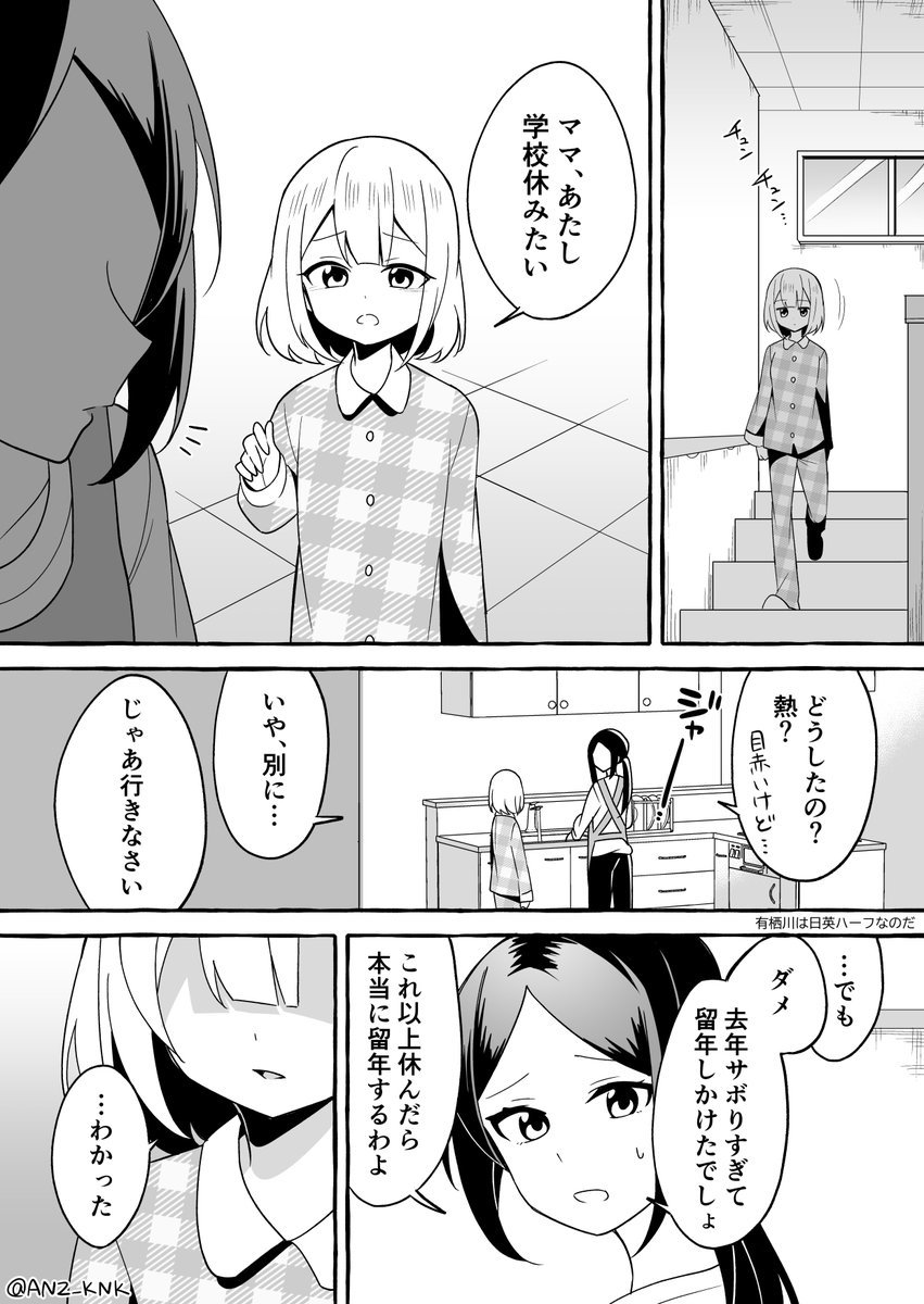 【創作漫画】生意気な後輩女子をわからせたい先輩の話⑧1/2 