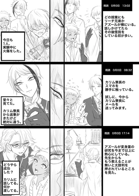 お題箱 カリむ君に独占欲丸出しのオクタカリ
カリむ君はそれに気づいてない。オクタの3人が怖い。

リクエストありがとうございました😊 