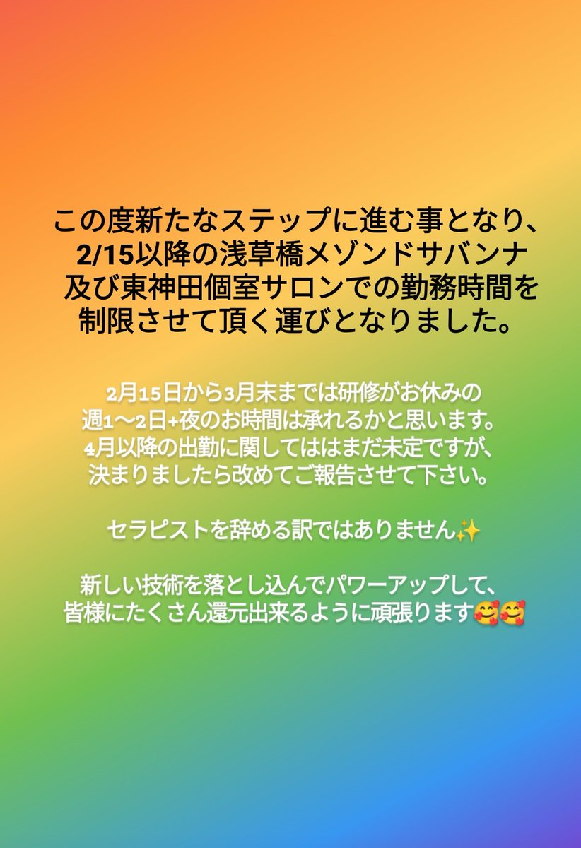 矢口 六本木 メゾンドサバンナ Mds Yagumomo Twitter