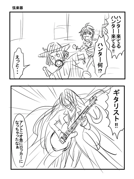 ギタリスト 