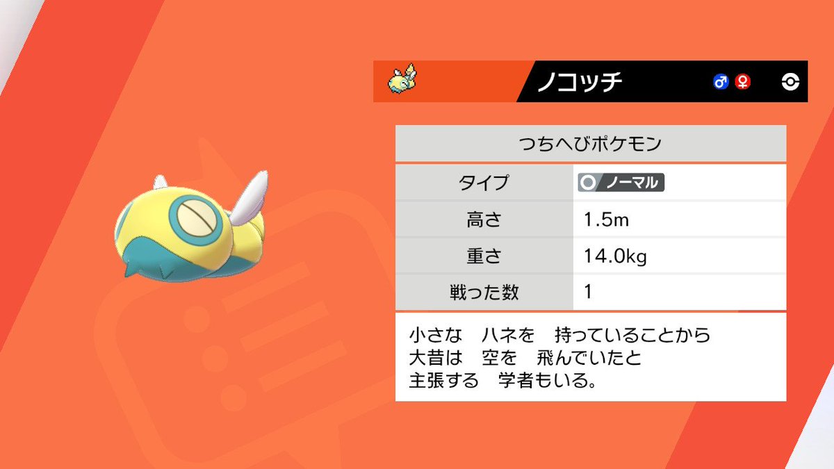 団栗 على تويتر ノコッチってドラゴンダイブ 覚えるんだ と戦闘中に衝撃受けつつ捕まえたらえらくロマンある内容の図鑑説明だった ぶちかまされたドラゴンダイブに敬意を表して タツコ と名前をつけました です 団栗 على تويتر ノコッチってドラゴンダイブ 覚えるんだ と戦闘中に衝撃受けつつ捕まえたらえらくロマンある内容の図鑑説明だった ぶちかまされたドラゴンダイブに敬意を表して タツコ と名前をつけました です