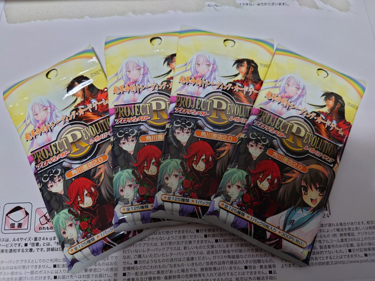 kakko_kun's tweet photo. 懐かしいものを買った!
#ムシウタ
#ProjectRevolution https://t.co/JhjMqzCttS