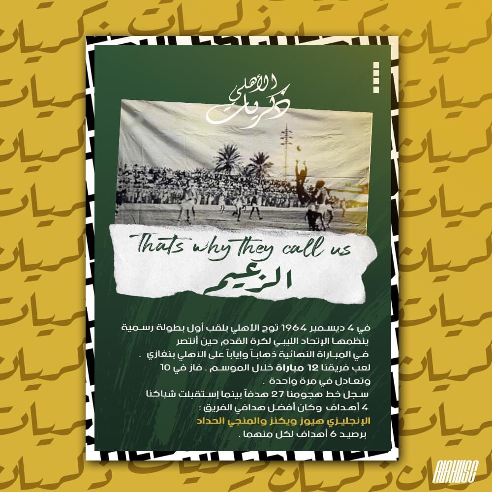 كان التحدي الأكبر                            #وكان لنا الشرف🥇.       
It’s a great honor to be the first