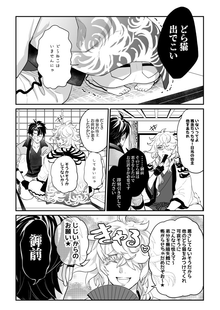 最強の隠れ場所だけど後で2倍兄貴に怒られる。 