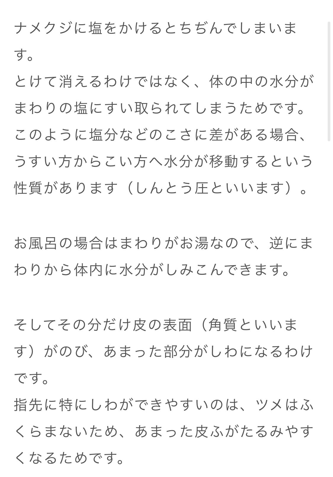 Twitter 上的 そらる お風呂入ってるとき手だけがシワシワになるの不思議だな 手は水を吸いやすい素材でできてるのかな むしろシワシワになるのが手だけでよかったな 身体中シワシワになってたらお風呂入るたびにおじいちゃんボディになっちゃうもんな Twitter
