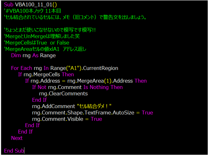 vba_beat_viper2's tweet image. VBA100本ノック 11本目
MergeCellsとMergeAreaをウォッチ式に追加し動かしてみて何とか理解しました。
ローカルウィンドウだとどこを見ればいいのかわからない。
時間かかり過ぎた…。