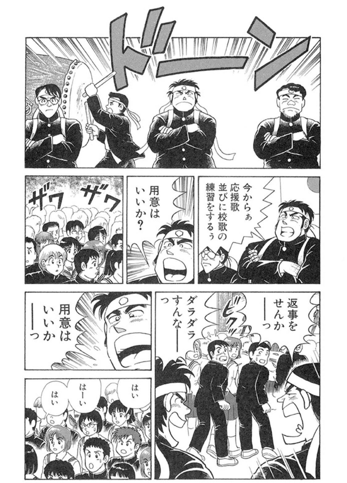 オダ A Twitteren クッキングパパのまことが進学した高校 いきなり強制参加の応援練習がはじまって新一年生のメンタルがごりごり削られ始めた T Co Xoueogbjgj Twitter オダ A Twitteren クッキングパパのまことが進学した高校 いきなり強制参加の応援練習がはじまって新一年生のメンタルがごりごり削られ始めた T Co Xoueogbjgj Twitter