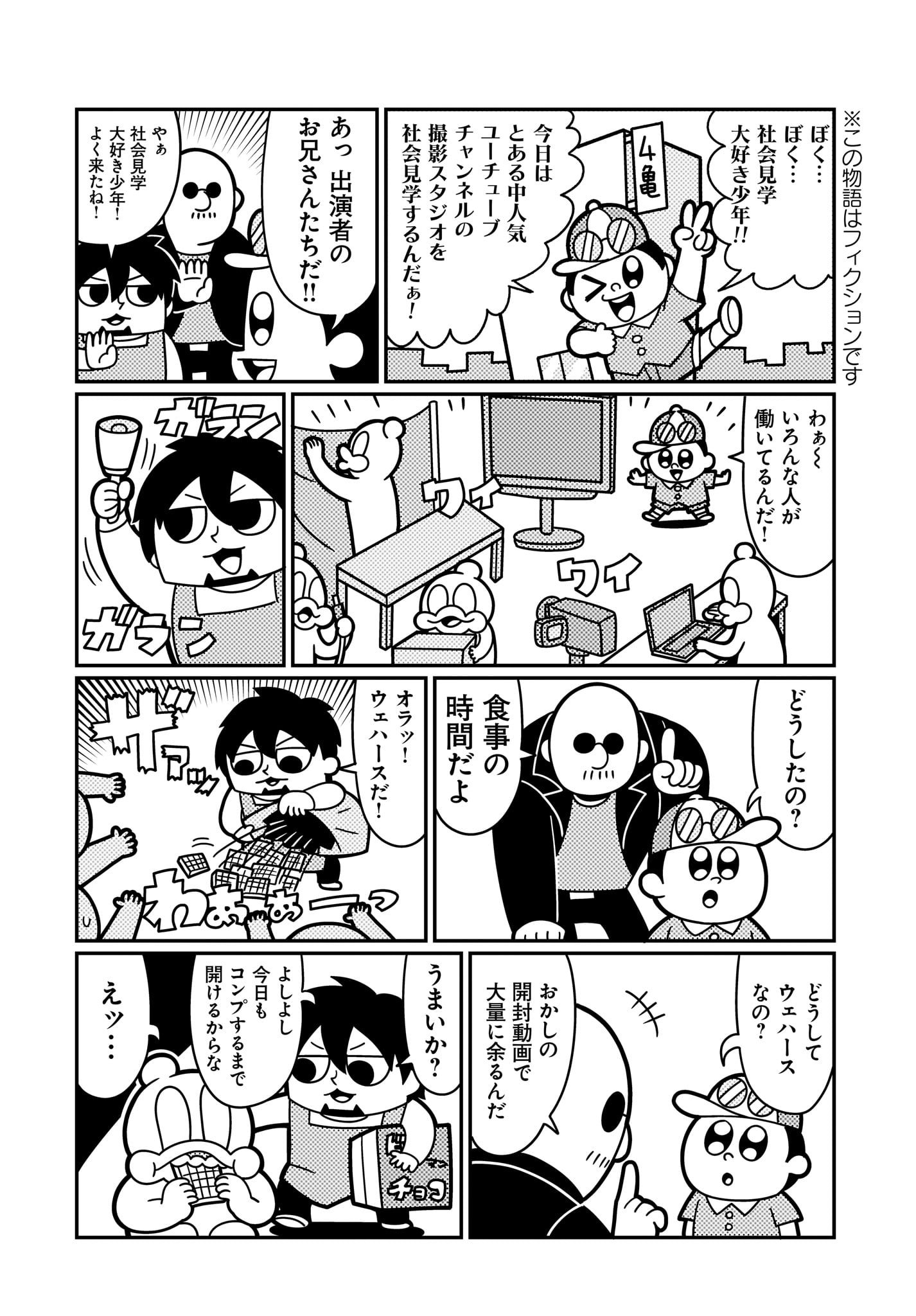 マフィア梶田 Twitterにて大好評連載中の Gohoマフィア 梶田くん 誰が何と言おうと実在の人物や団体とは関係ないフィクションである第41話が更新です Gohoマフィア 大川ぶくぶ マフィア梶田 T Co Qrskyv2wju Twitter