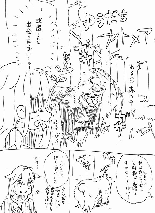 夕立ナイトメアの始まり始まり。 