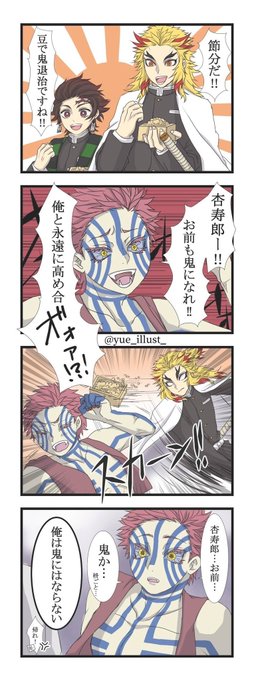 猗窩座のtwitter漫画作品 猗窩座のtwitter漫画作品