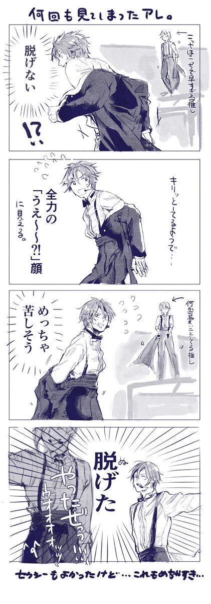 かっこいいレポはもう溢れてるので可愛くて好きなやつだけ ちょび の漫画 かっこいいレポはもう溢れてるので可愛くて好きなやつだけ ちょび の漫画