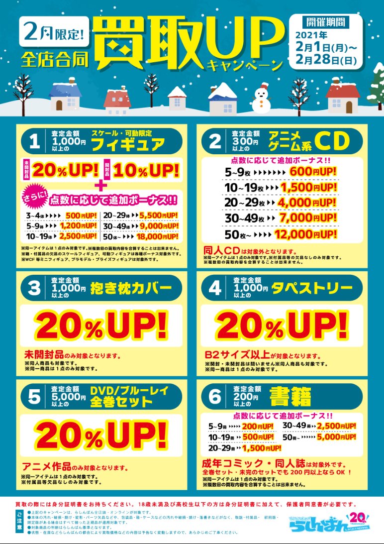 らしんばん仙台店 中古買取販売 毎日10時 20時まで営業中 On Twitter らしんばん仙台店 入荷情報 女性向け同人誌 転生したらスライムだった件 魔国生活のススメ サークル おむすび将軍さん 入荷しました 仙台店では女性向け同人誌を新刊 既刊問わ