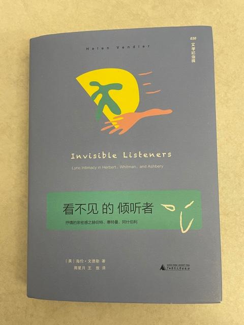 PrincetonUPress's tweet photo. We are excited to share the Chinese Simplified #translation edition of Invisible Listeners: Lyric Intimacy in Herbert, Whitman, and Ashbery by Helen Vendler and published with Guangxi Normal University Press Group, Ltd. #PUPRights #ChineseSimplifiedTranslation https://t.co/3diVWt6Xvj