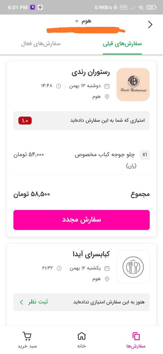 majid_b70's tweet image. از @snappfood غذا سفارش دادم، بعد چهار ساعت بهم گفتن چون در دسترس نبودی باید نه تومن دیگه هزینه ارسال بدی، همون غذای سردم بگیری، جالب اینجاست همزمان همخونم سفارش داد و غذاش آمد. احتمالا تو این فاصله خونه ما غیب شده، آخرشم مجبور شدم بدون برگشت هزینه غذا رو لغو کنم
#snappfood