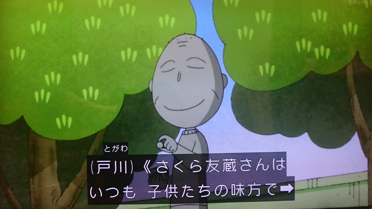 黒いここ美ちゃん うえだここみ 公式 A Twitter ちびまる子ちゃんの まる子 友蔵の銅像を作りたい の巻より おじいちゃん 友蔵 は銅像を作ってます そのまる子は粘土が銅像を作られたである ちびまる子ちゃん 友蔵 さくら友蔵 銅像 黒いここ美ちゃん うえだここみ 公式 A Twitter ちびまる子ちゃんの まる子 友蔵の銅像を作りたい の巻より おじいちゃん 友蔵 は銅像を作ってます そのまる子は粘土が銅像を作られたである ちびまる子ちゃん 友蔵 さくら友蔵 銅像