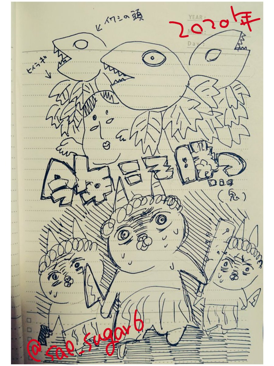 明日は節分。これは過去の分。 