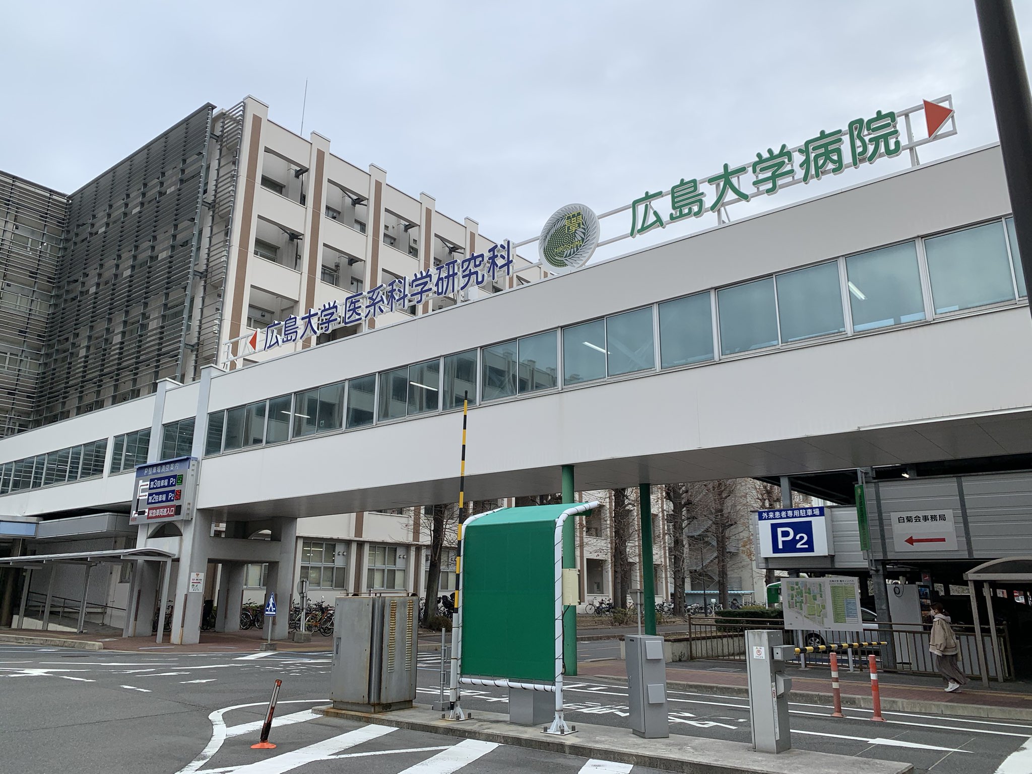 黒田 清隆 広島大学病院 診察 大きな 横綱白鵬 高さ3 17メートル 幅2 28メートルと見上げる大きさです 白鵬関は 患者さんに優勝額を見ていただき 勇気をもって病気と闘ってほしい と貴重な全勝の優勝額を 広島大学病院に 優勝額は国技館に一時 黒田 清隆 広島大学病院 診察 大きな 横綱白鵬 高さ3 17メートル 幅2 28メートルと見上げる大きさです 白鵬関は 患者さんに優勝額を見ていただき 勇気をもって病気と闘ってほしい と貴重な全勝の優勝額を 広島大学病院に 優勝額は国技館に一時