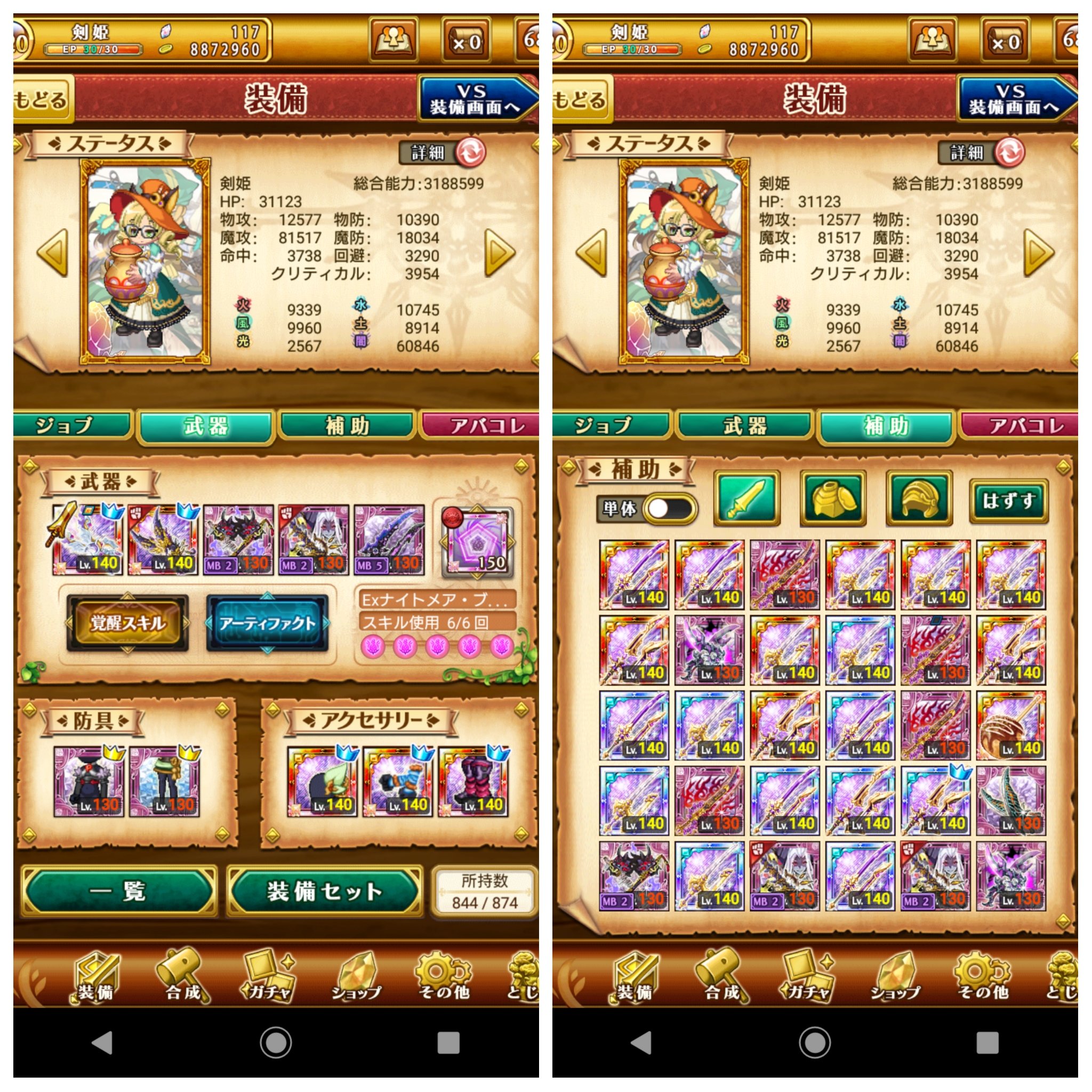 あめのん ログレス 剣姫検証 補助武器について 妖刀本or霊刀染め どちらのが火力が出やすいかの検証 検証方法 霊刀ルシファーのみ使用 覚醒攻撃ダメージを10回測定 左 妖刀本 右 霊刀染め T Co 2bvshfqd Twitter