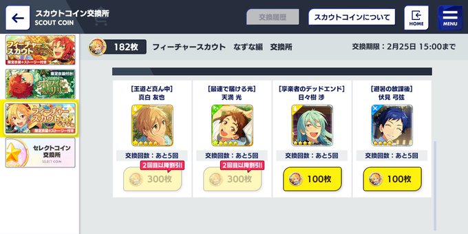 友也のtwitterイラスト検索結果