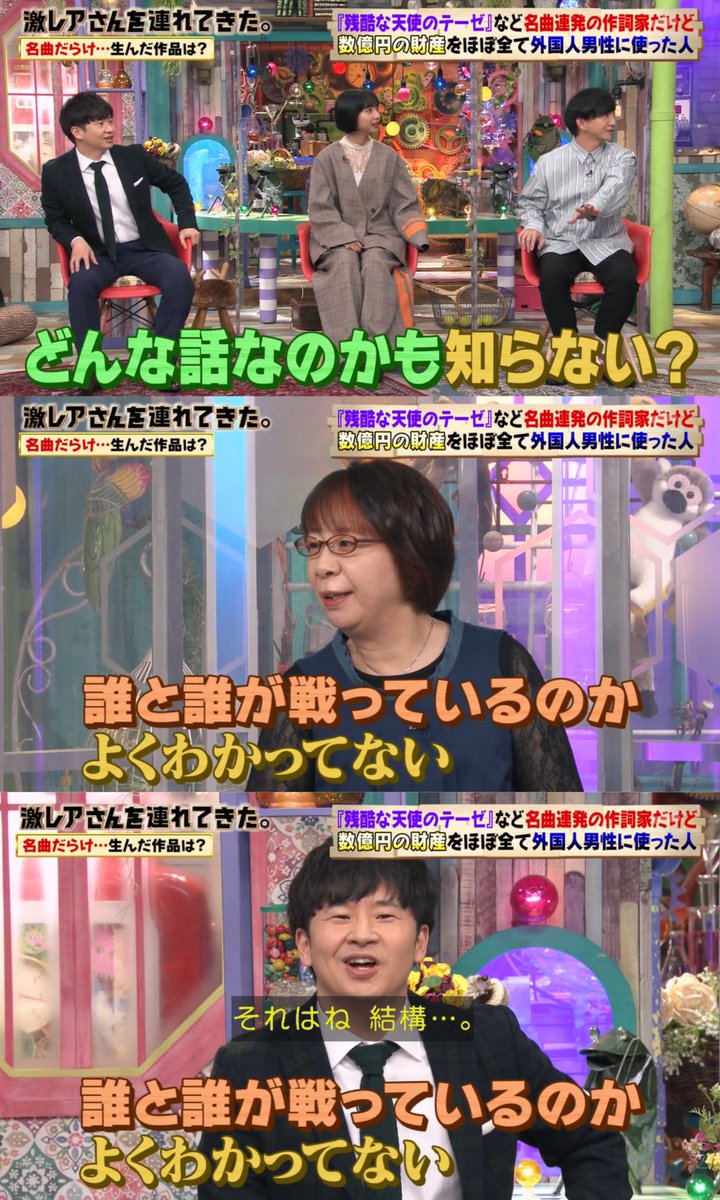日本を代表する超有名作詞家で印税も数億円あったけど18歳年下のトルコ人男性に財産をほとんど貢いじゃった人 激レアさん Togetter 日本を代表する超有名作詞家で印税も数億円あったけど18歳年下のトルコ人男性に財産をほとんど貢いじゃった人 激レアさん Togetter