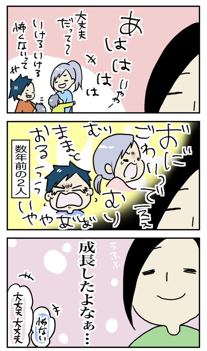 久しぶりの育児漫画更新がとんでもない夜中というこのね。

節分の話をあーだこーだとしてたから今日中に描きたかったんや⚑⚐

#育児漫画 #節分の日 

https://t.co/sCRlNt9qEK 