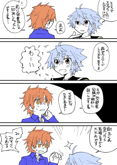 出来た。JKフォロワー漫画が。 