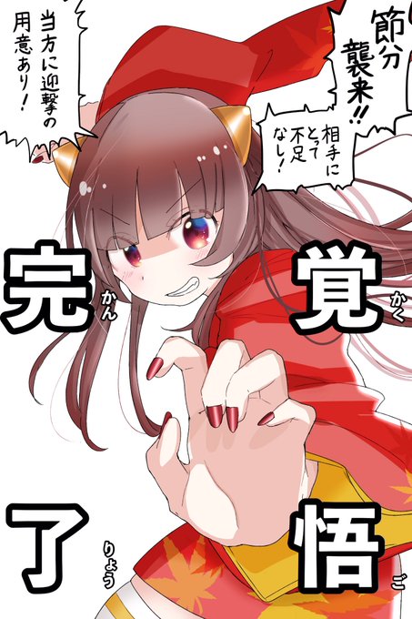 覚悟のススメのtwitterイラスト検索結果 覚悟のススメのtwitterイラスト検索結果