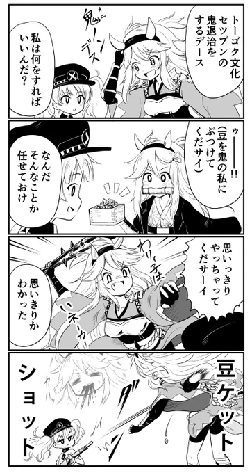 モニカとニノン4コマ その19#プリコネR 