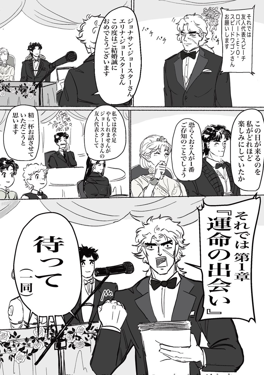 ジョナエリ結婚おめでとうございますッ????
 #ジョナエリ結婚記念日 