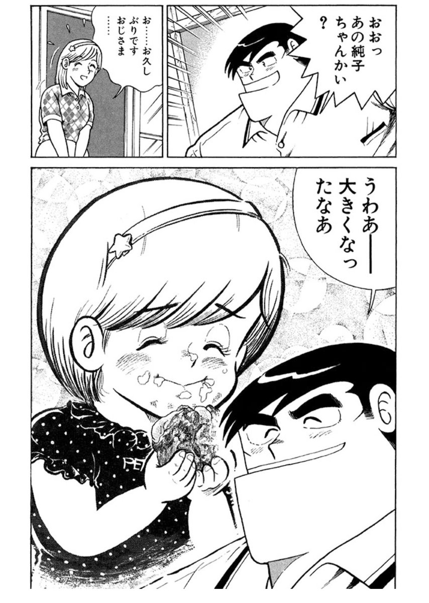 クッキングパパ1 1000話無料公開 いよいよ2月7日まで 全話読破達成者も ちらほら その反響 3ページ目 Togetter クッキングパパ1 1000話無料公開 いよいよ2月7日まで 全話読破達成者も ちらほら その反響 3ページ目 Togetter