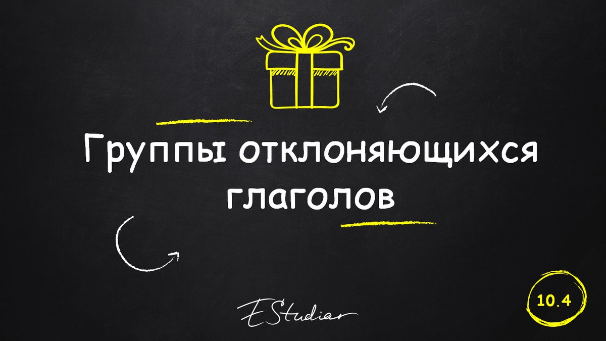 Испанский язык - estudiar.ru tweet media