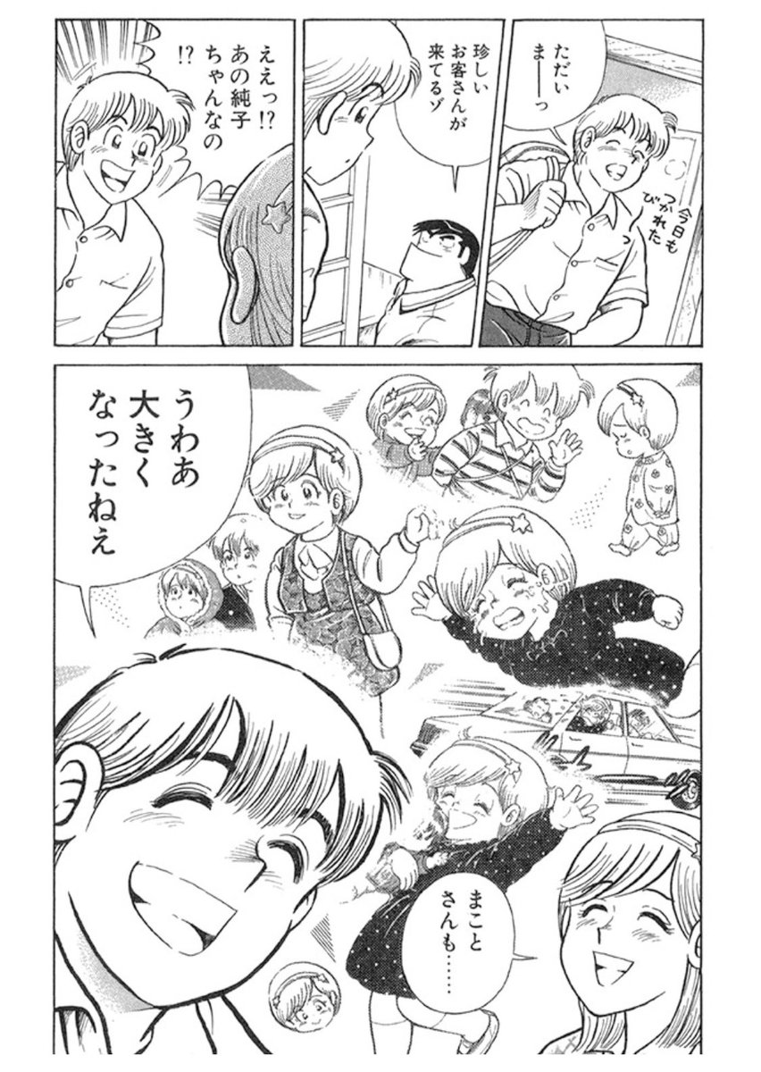 オダ Oda さんの漫画 1711作目 ツイコミ 仮