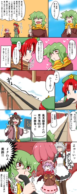 伝説のフードファイターあかさかたかざみゆうかさんの去年の節分 