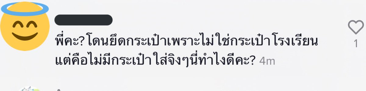JakkritTomTom's tweet image. เมื่อไหร่บางโรงเรียนจะเลิกบังคับให้ใช้กระเป๋าของโรงเรียนสักทีอะ สิ้นเปลือง สร้างภาระให้ผู้ปกครองเก่ง