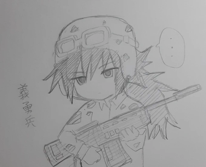 雑な絵だが、
進撃の巨人(アニメ最新話)の
次の予告の文字見て描いてしまった← 