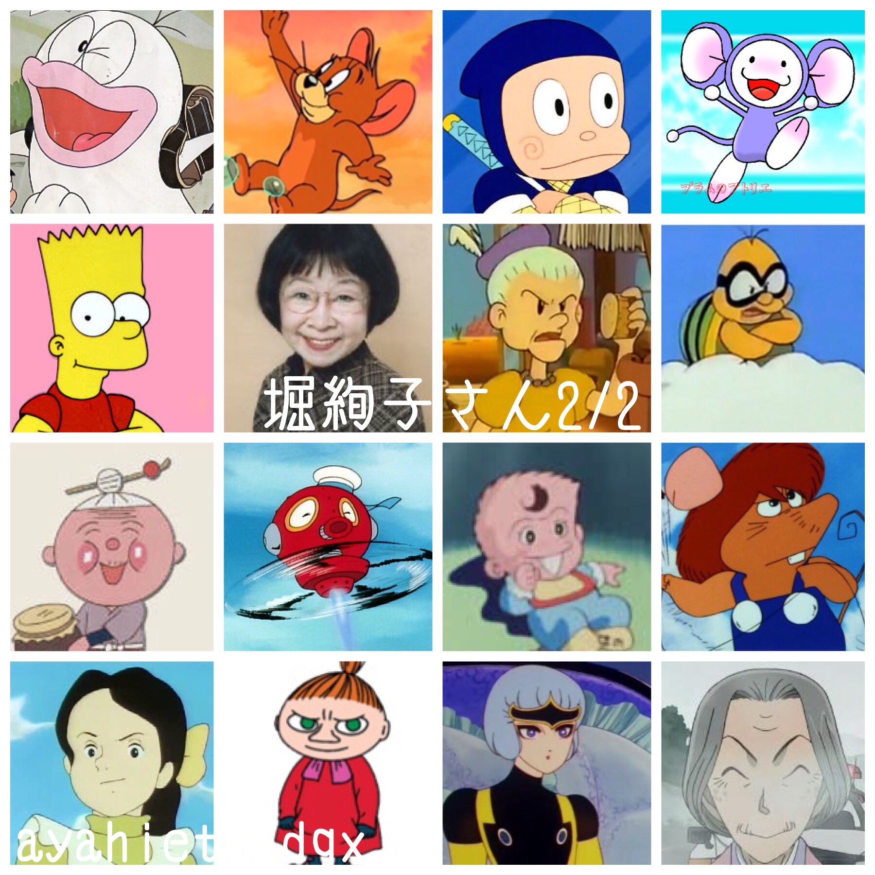 則巻ガジラ 2 2は 声優 舞台女優の堀絢子さんの誕生日です おめでとうございます 堀絢子誕生祭21 新オバケのq太郎 忍者ハットリくん トムとジェリー ボルテスv チンプイ ゲームセンターあらし 赤毛のアン