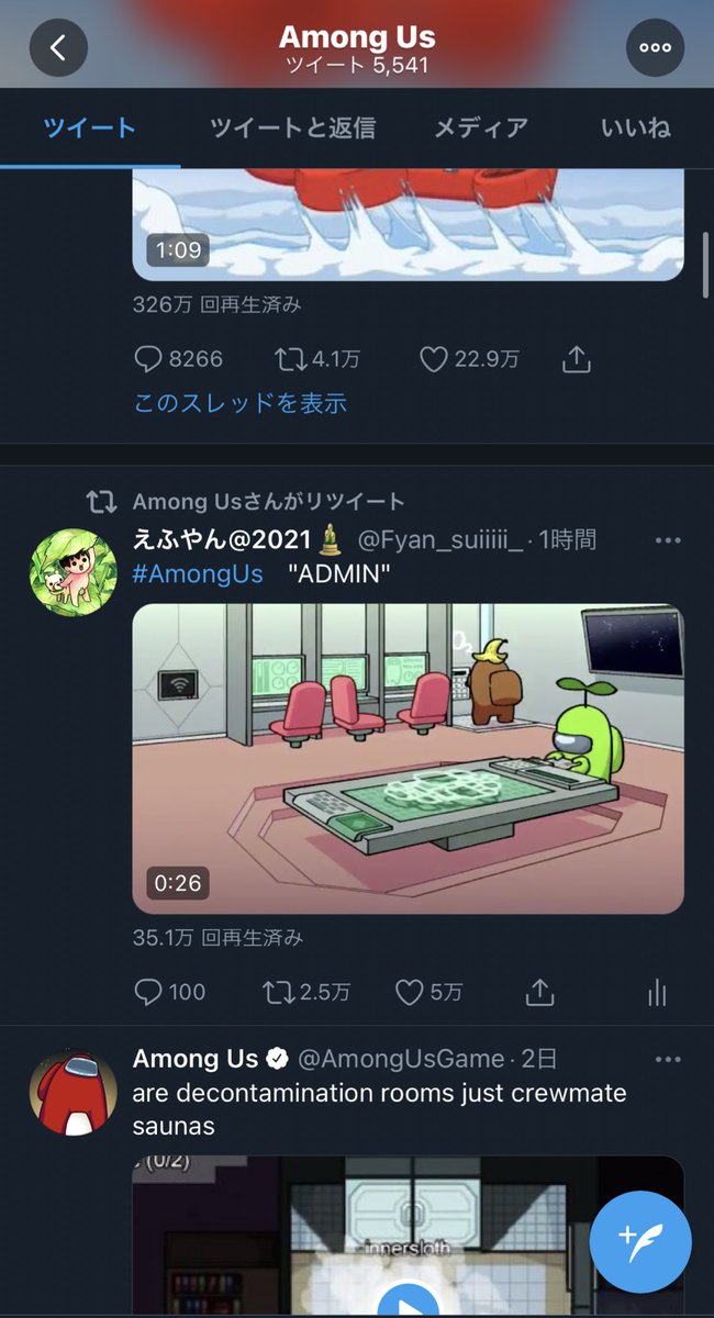 えふやん ඞ Amongus公式に捕捉されました えふやん ඞ Amongus公式に捕捉されました