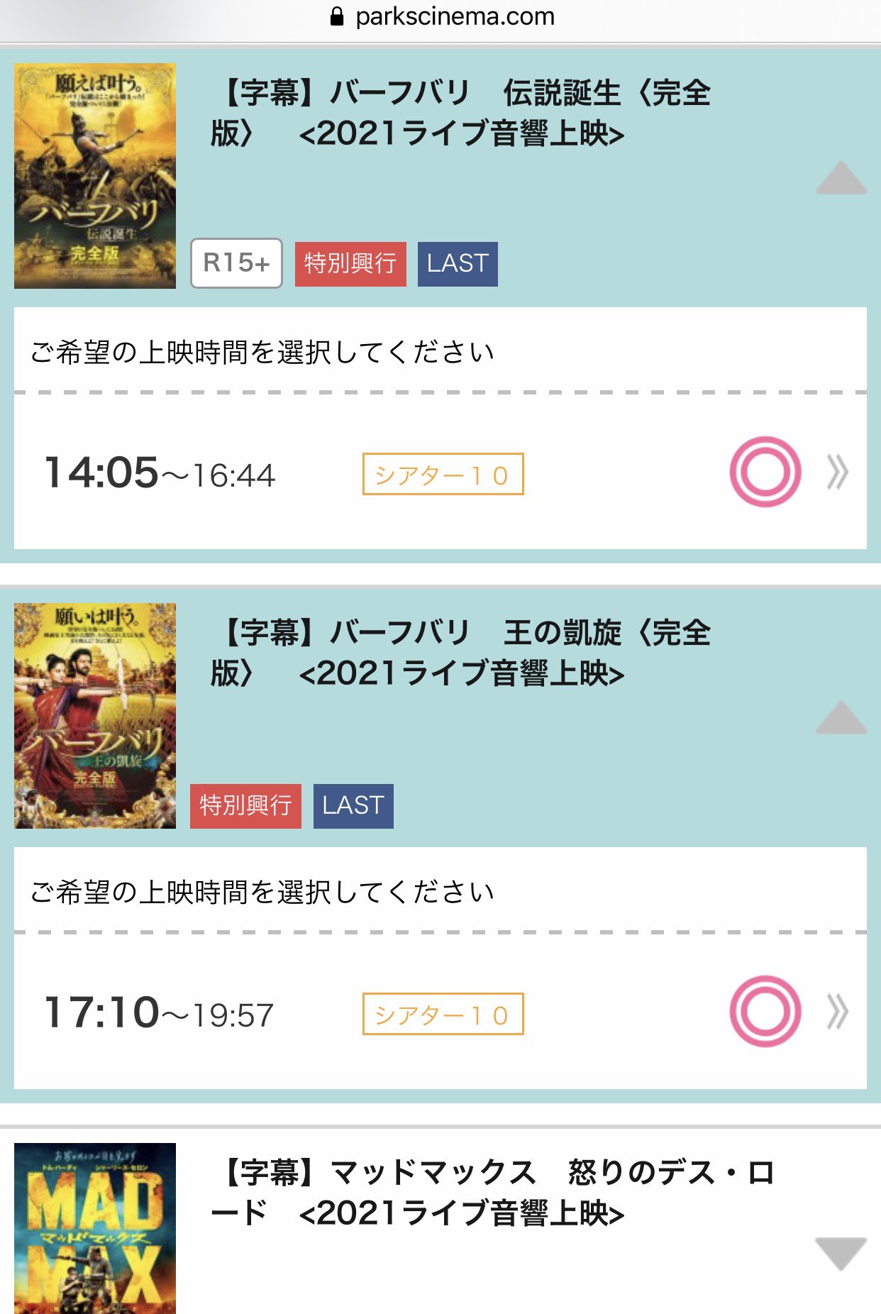 バーフバリ 台詞 音 で楽しむ なんばパークスシネマ映画祭 ライブ音響上映 大阪 本日 2 2 火 バーフバリ 完全版 14 05 伝説誕生 17 10 王の凱旋 T Co Wbkte1pb43 T Co M9qwy8ygh3 Twitter
