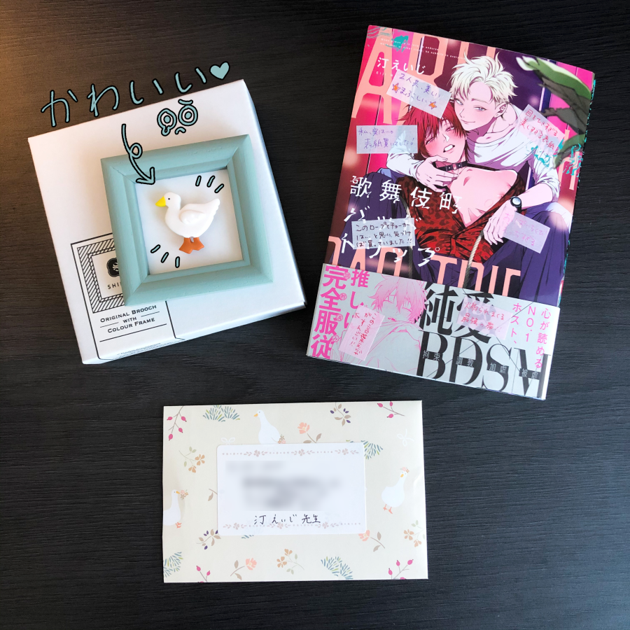 汀えいじ Na Tviteru リブレ様からお手紙とプレゼントを転送していただきました 嬉しいお言葉の数々ありがとうございます 付箋感想本も とても励みになりました お忙しい中 ご感想書いてくださって本当にありがとうございます T Co Mjxgl5yct7 汀えいじ Na Tviteru リブレ様からお手紙とプレゼントを転送していただきました 嬉しいお言葉の数々ありがとうございます 付箋感想本も とても励みになりました お忙しい中 ご感想書いてくださって本当にありがとうございます T Co Mjxgl5yct7