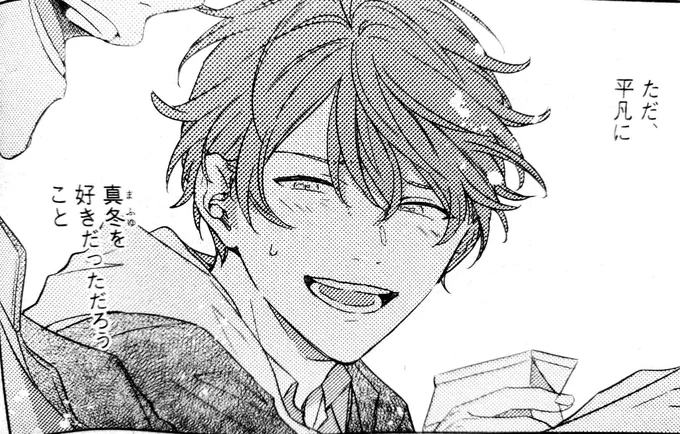 SCREAMS VERY LOUD AAAAAA u domt understand how this makes me feel i literally feel iike. IDKKK i love him jsutm idk. dil mein hua kuch UGHHHHH love him sm i cant handle this my heart is going to shatter 