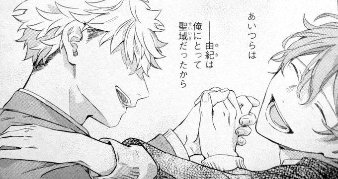 YAAR LOOK AT THEM LOOK AT THEMMMMTMMTNFNTHFNFBFFBGJDNDJ I DONT EVET WNAT TO GET OVE TYIHSH 