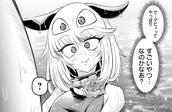 水濡れデビィちゃん可愛い 