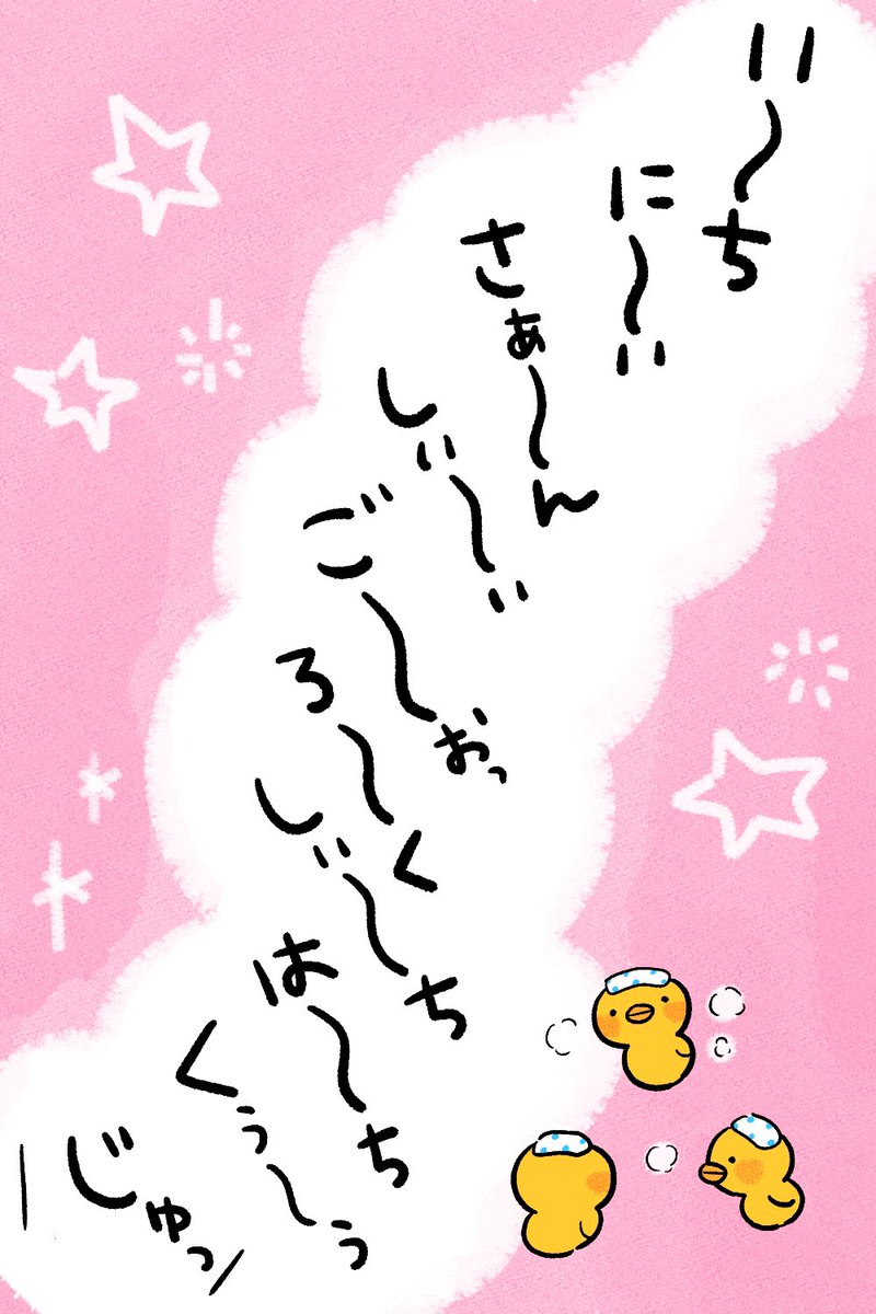お風呂からでる時はみんなこのソングを歌ってるもんだとてっきり思ってた

#育児日記 