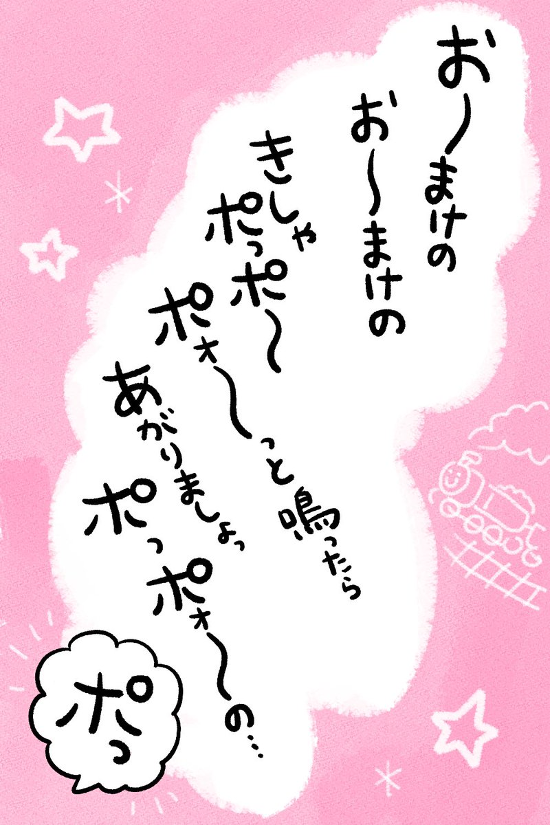 お風呂からでる時はみんなこのソングを歌ってるもんだとてっきり思ってた

#育児日記 