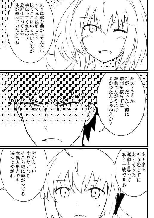 最新FGO漫画イラストです!
『マーリン』 