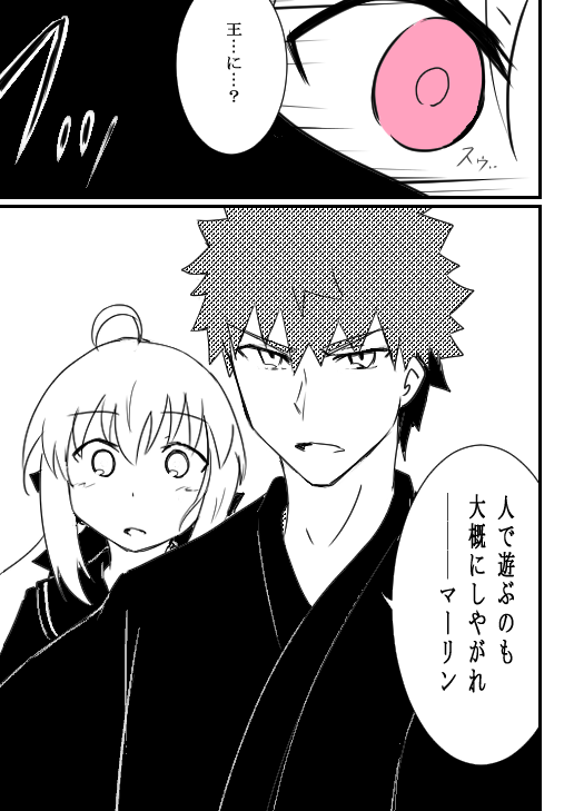 最新FGO漫画イラストです!
『マーリン』 