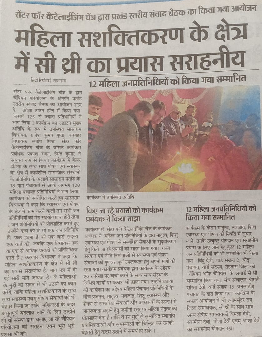prakashpataniya's tweet photo. Thank You #RajeshGupta, MLA; #SantoshMishra, MLA & others Govt. Officials for showing solidarity with #PRI_leaders demand on ensuring availability & quality in #RMNCH+N care during #InterfaceMeeting under #ChampionsIntervention at #Rohtas district of #Bihar.
@c3_india https://t.co/gYt87gjeNu