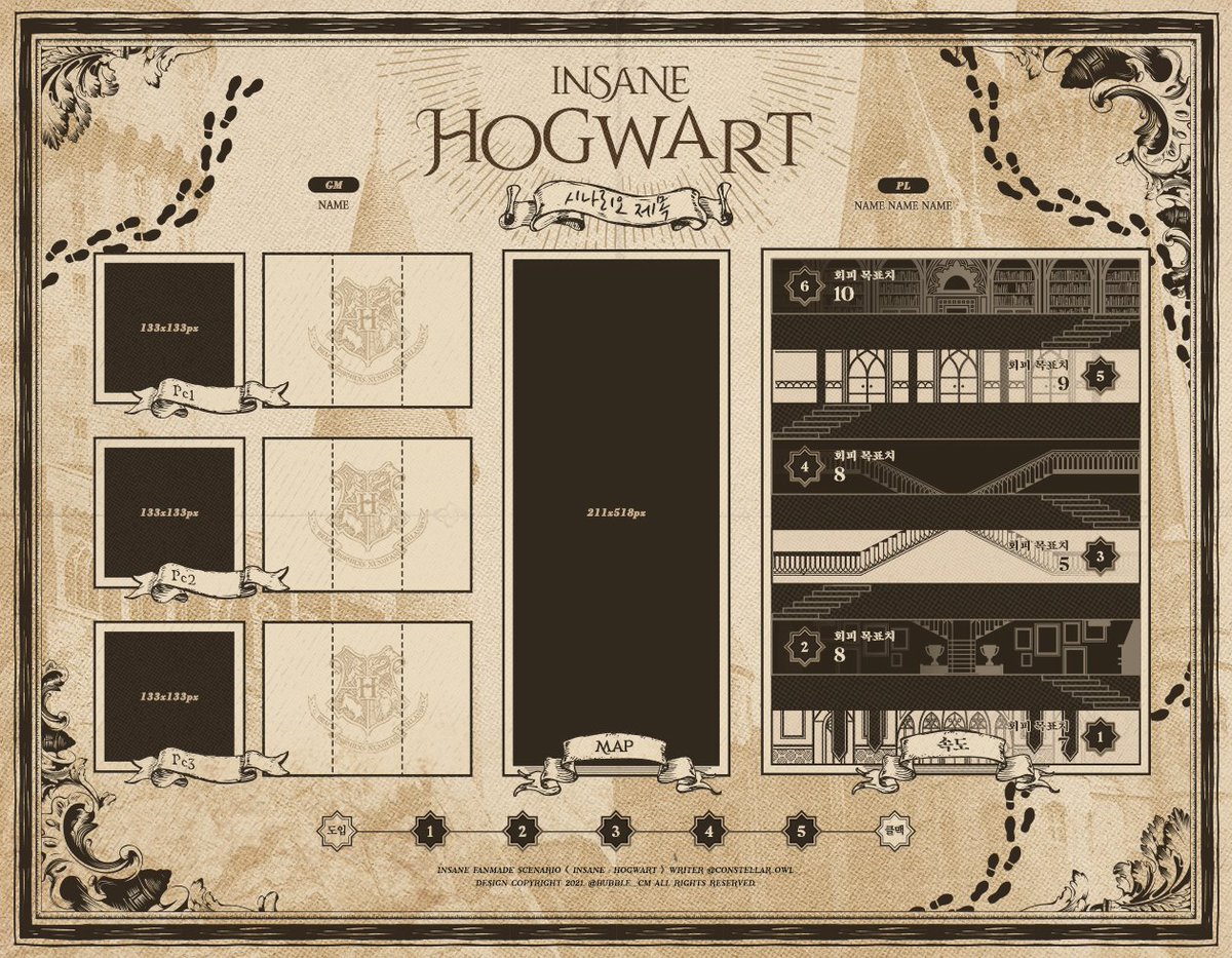 🐳 𝐄𝐂𝐓 𝐃𝐄𝐒𝐈𝐆𝐍 - 맵시트

뺌님의 < 인세인 : 호그와트 >
인세인 맵시트 디자인을 작업했습니다!